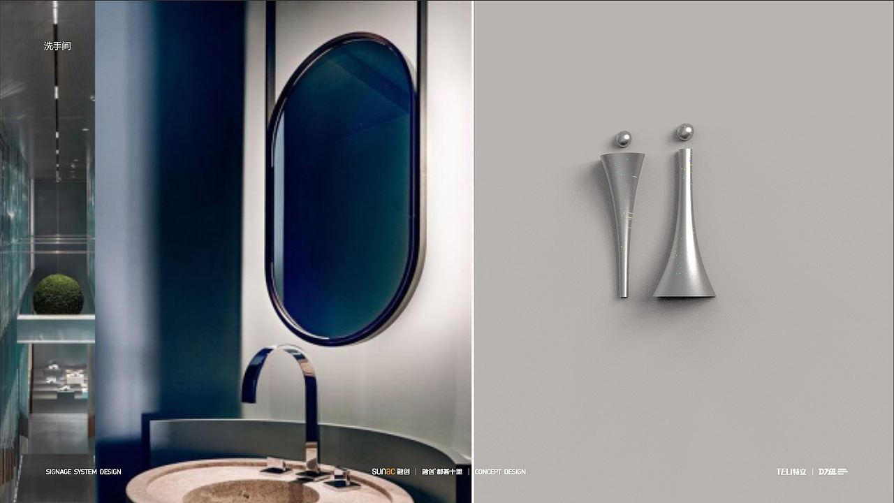 关于星空的畅想——标识导视设计