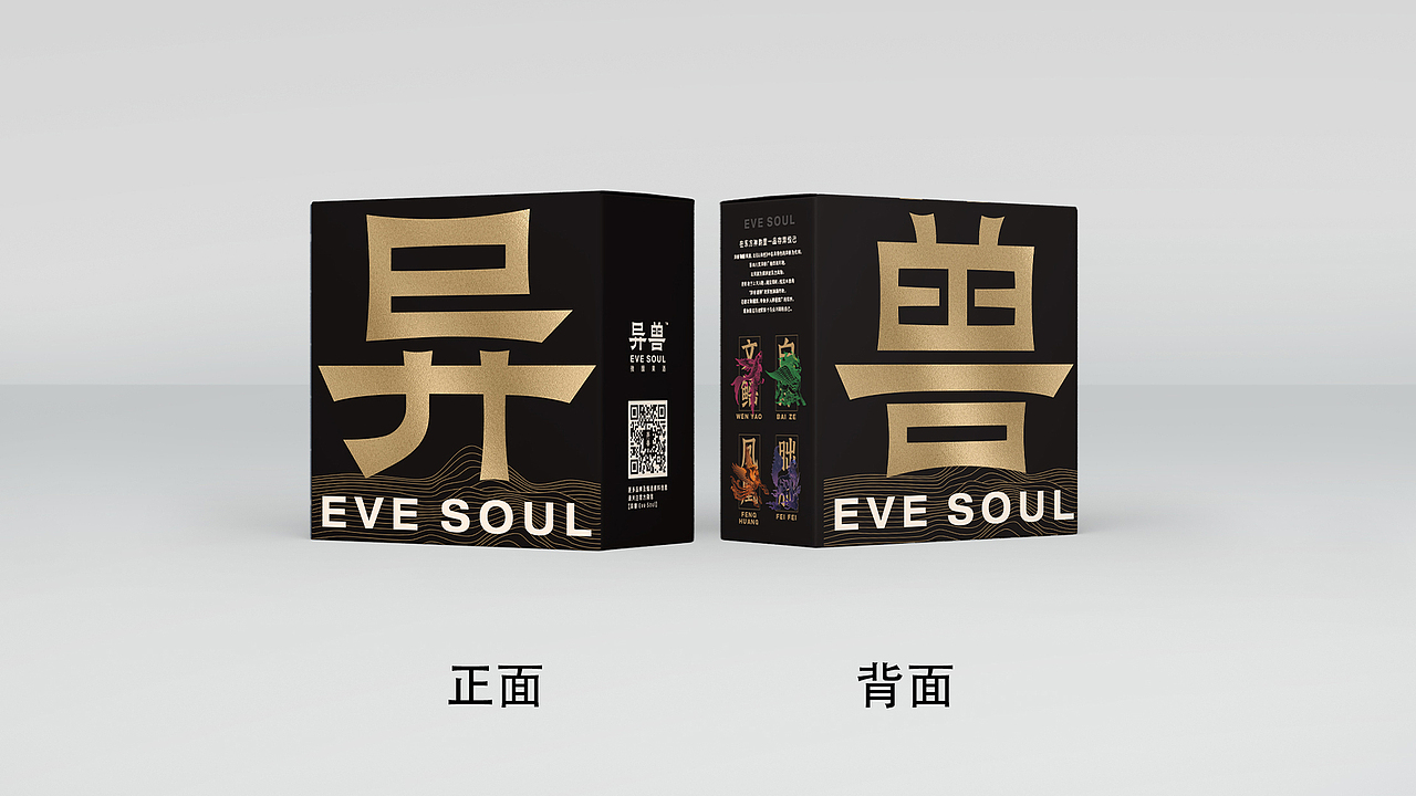 异兽微醺果酒/快消品品牌（图ZMzI4Njg3OTU2） - 包装 - 站酷设计师优站品牌策划原创素材 - 站酷ZCOOL