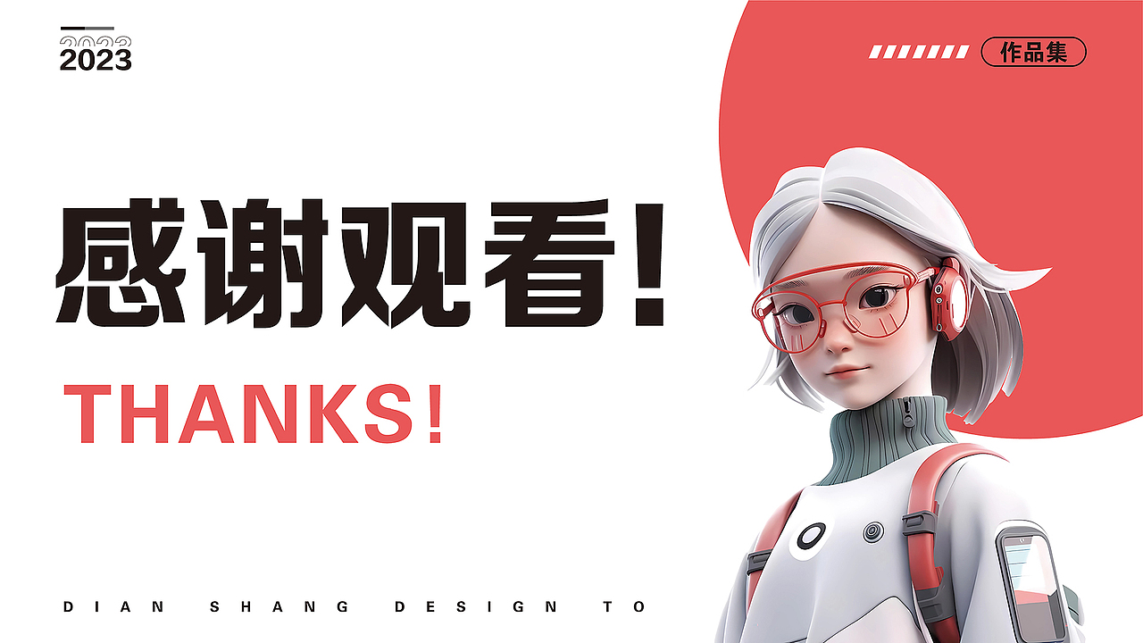 2023电商设计作品集（图ZMzUyNTM5ODQ4） - 电商 - 站酷设计师双双梦游记原创素材 - 站酷ZCOOL