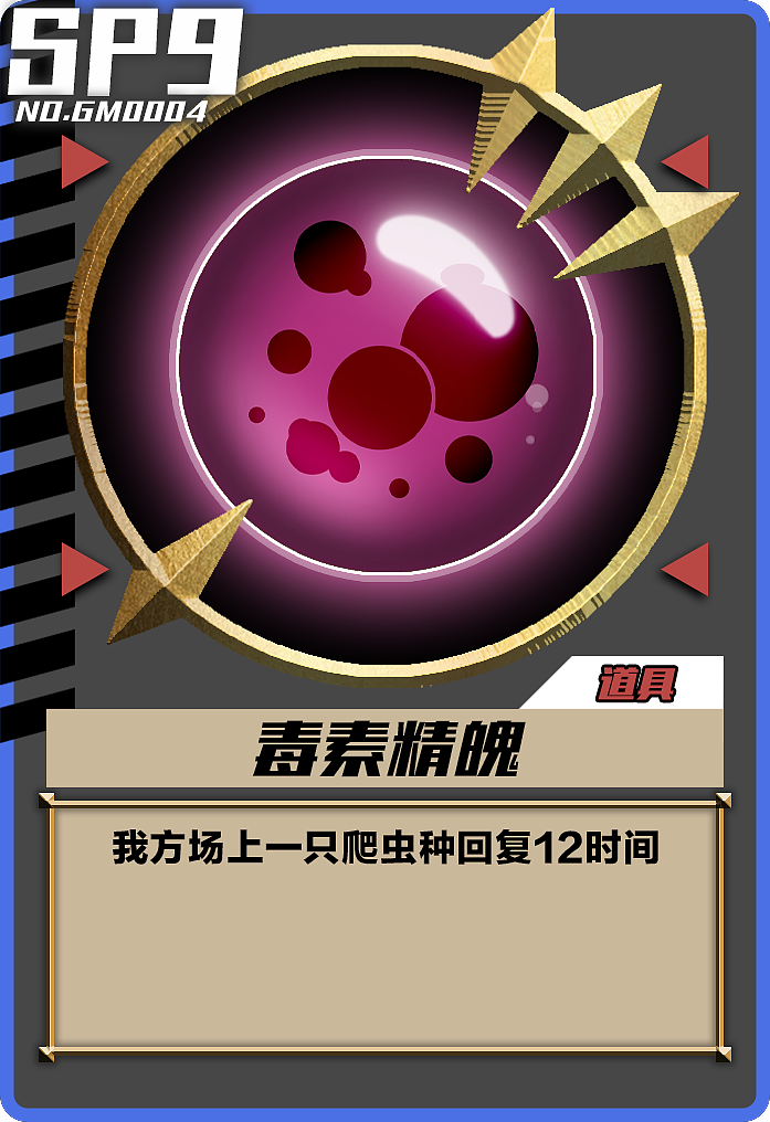 毕业设计《Monster Time》卡牌游戏怪物卡片