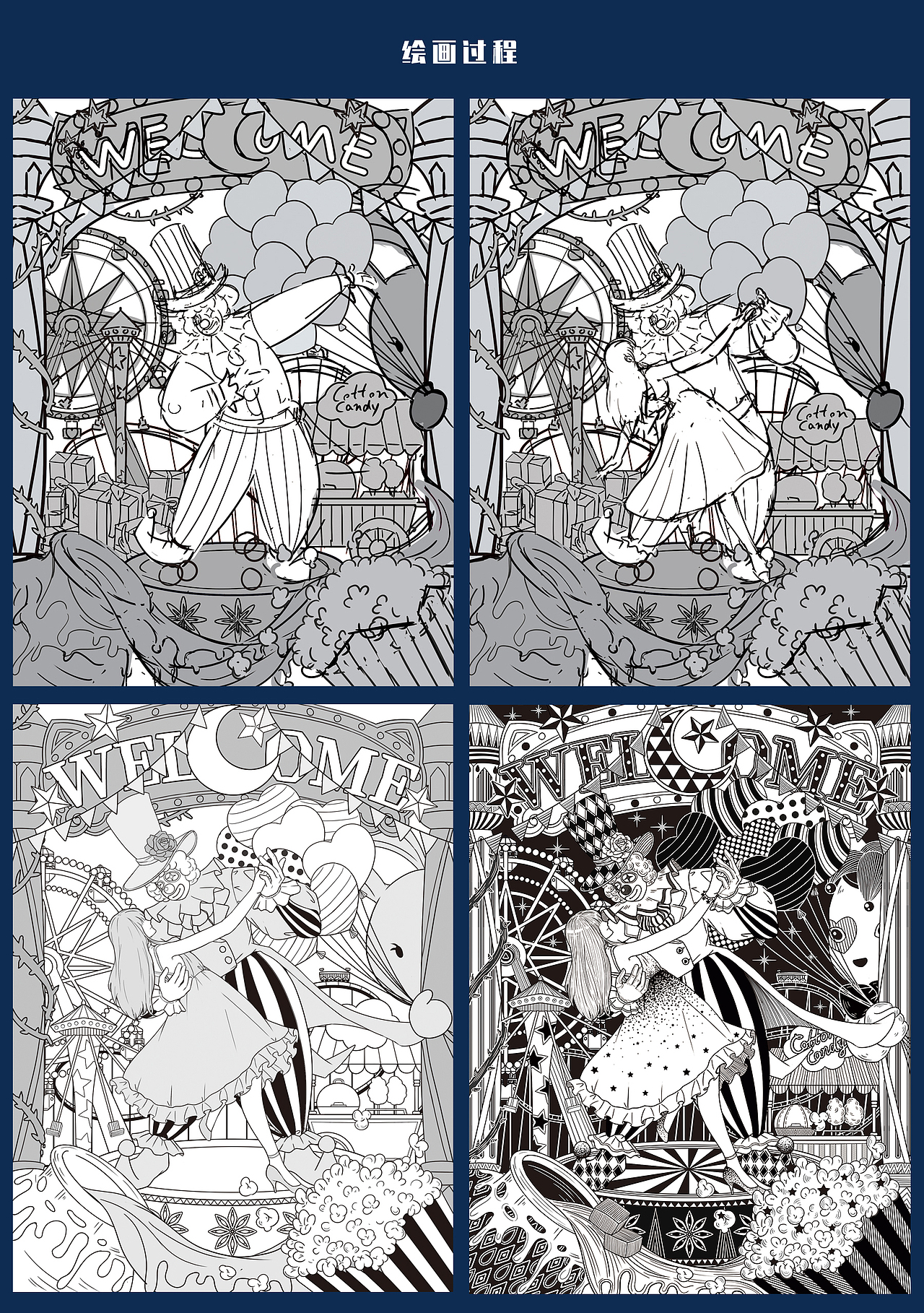 游乐场之夜——香水包装插画（图ZMzE3NTAxNTYw） - 创作习作 - 站酷设计师知了家有三只猫原创素材 - 站酷ZCOOL