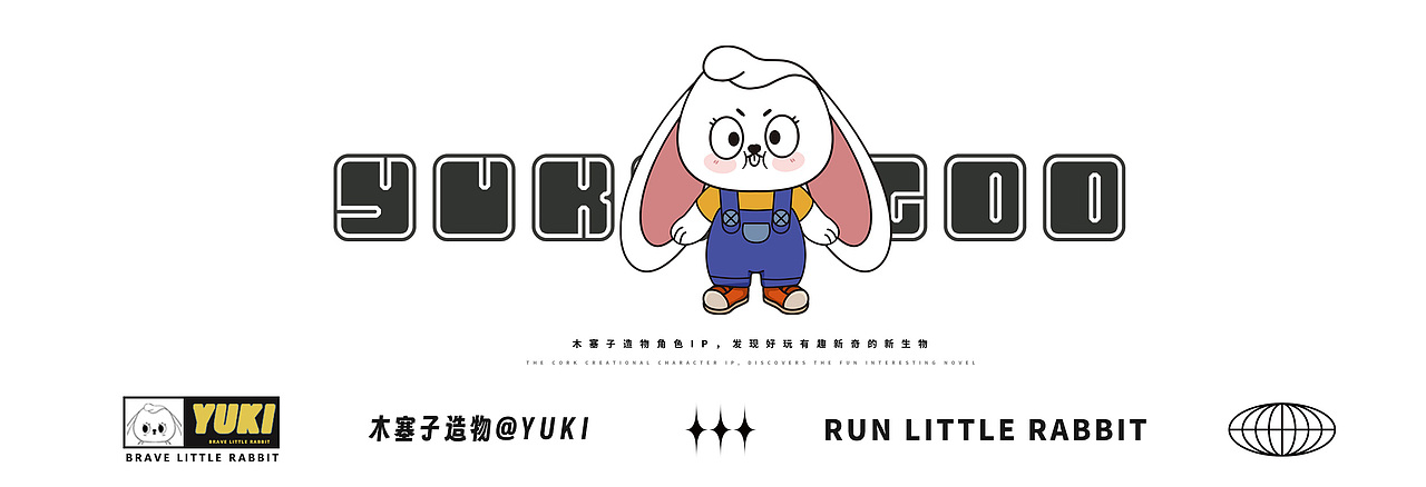 原创卡通IP设计-YUKI兔（图ZMzQwNDg2NjIw） - IP形象 - 站酷设计师桃儿哇哇原创素材 - 站酷ZCOOL