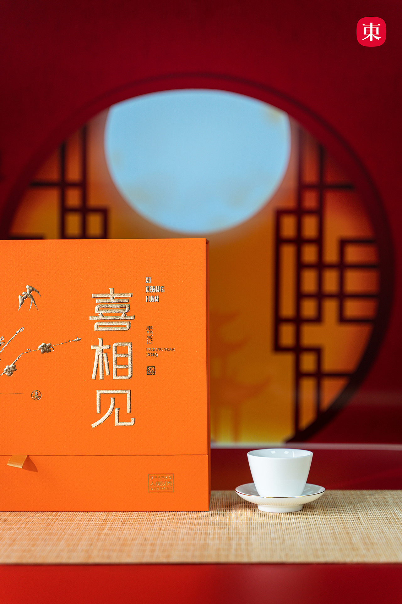 【东集Tonji】传成喜相见中秋福鼎白茶伴手礼寿眉