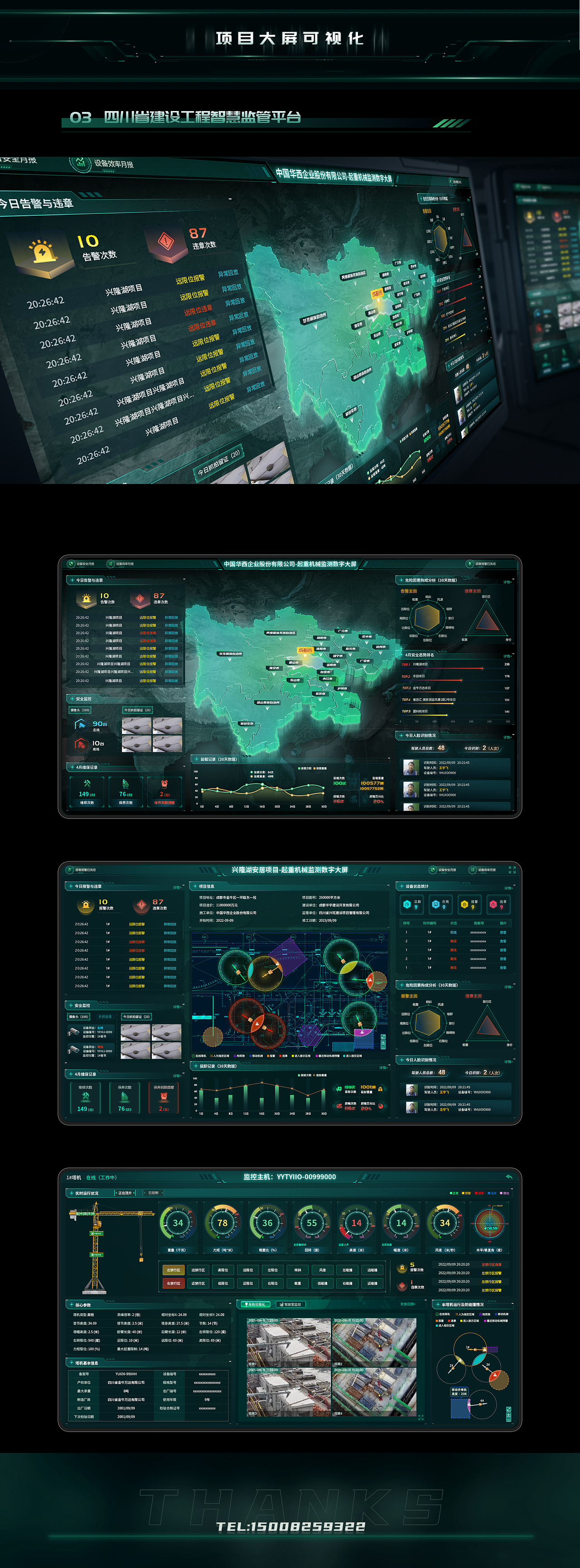 2022数据可视化合集（图ZMzMwOTU4Njg4） - 软件界面 - 站酷设计师栗猫阿姨原创素材 - 站酷ZCOOL