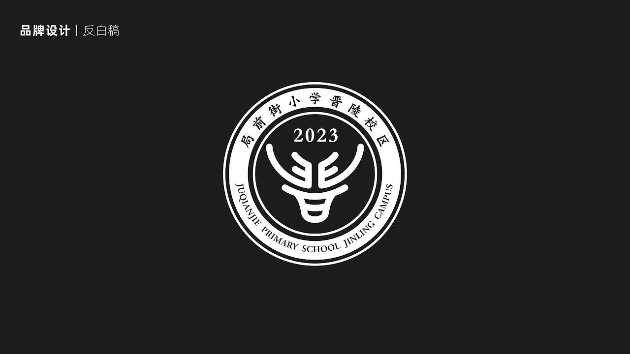 晋陵小学品牌及校园文化建设设计（图ZMzYwNTI4MjY0） - 品牌 - 站酷设计师唐赟原创素材 - 站酷ZCOOL