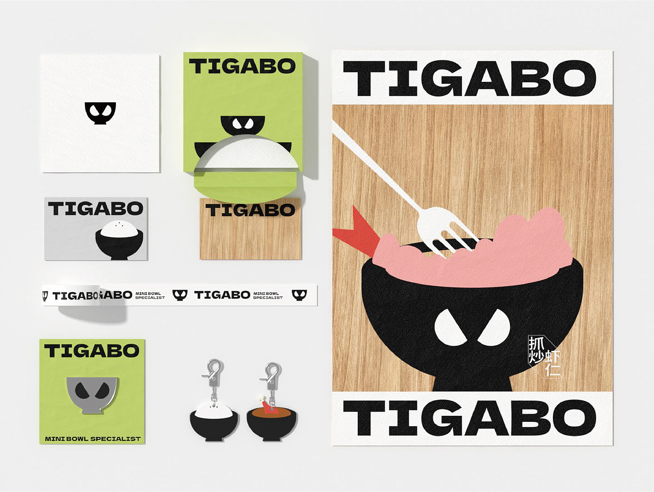 TIGABO | 特色小碗菜整体品牌形象设计（图ZMzUwMDE3NDgw） - 品牌 - 站酷设计师V14TEAM原创素材 - 站酷ZCOOL