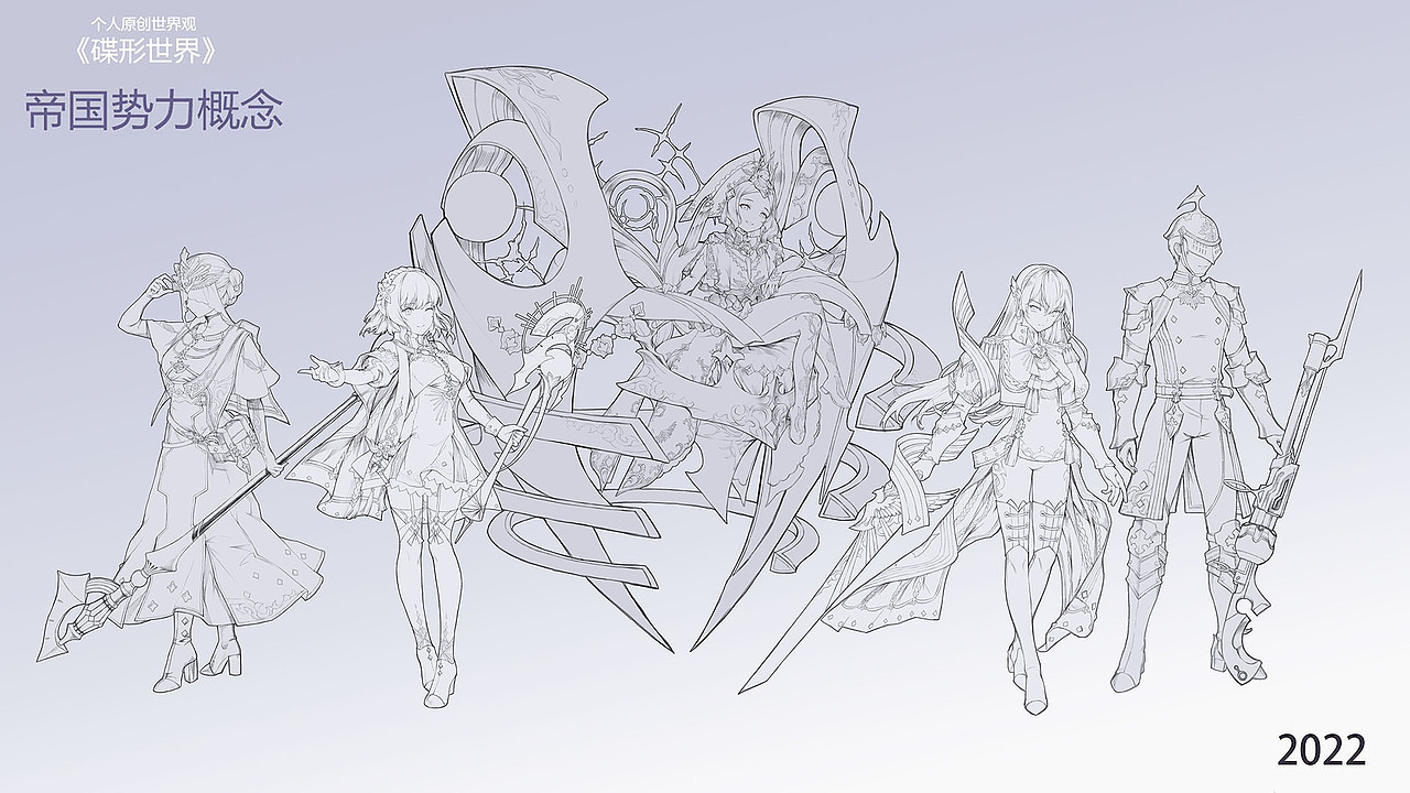 《碟形世界》帝国势力概念设定