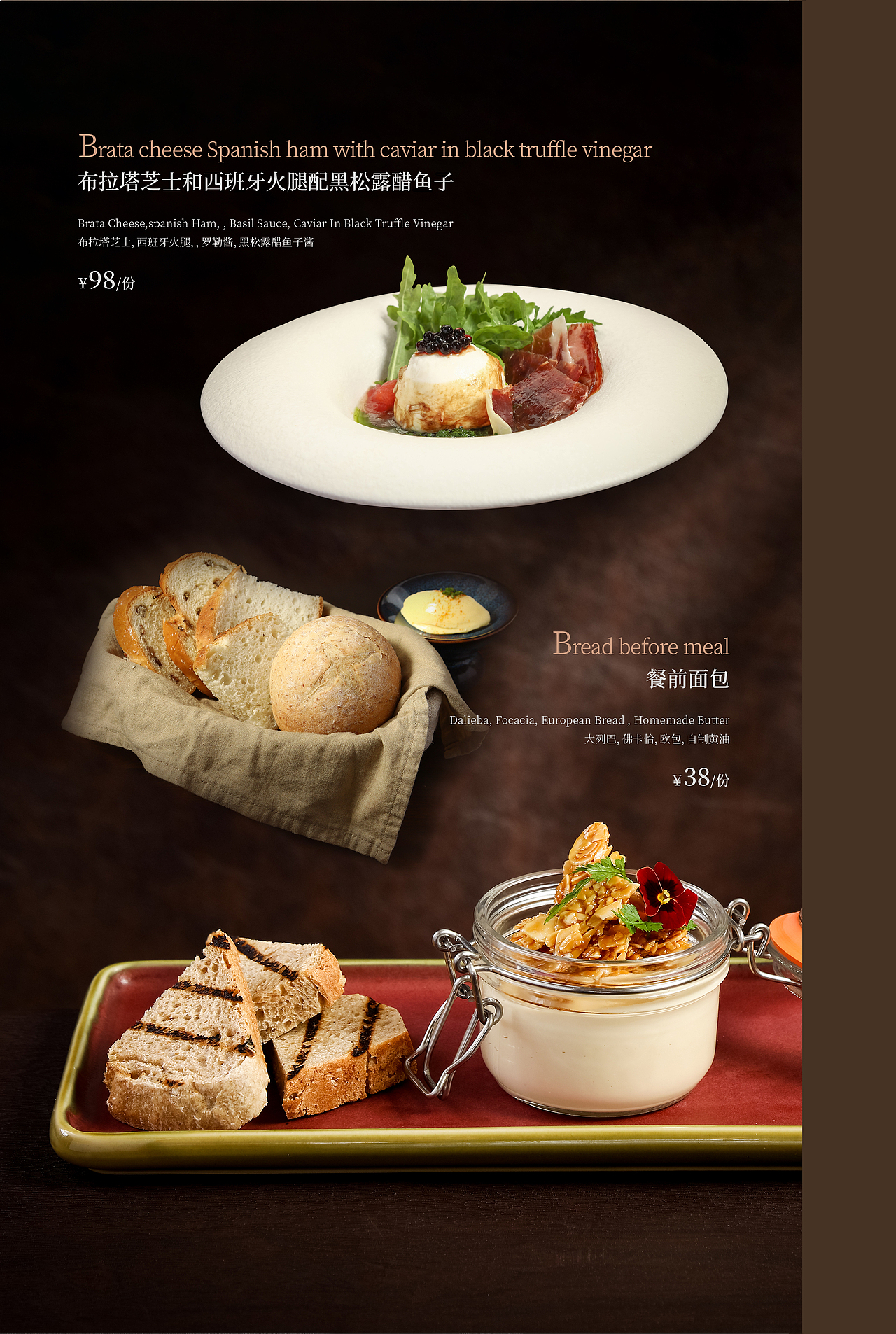 HOME BASE主题西餐菜单设计 X 言本设计 太仓独特西餐（图ZMzU0NDg2OTY0） - 包装 - 站酷设计师言本品牌工厂原创素材 - 站酷ZCOOL