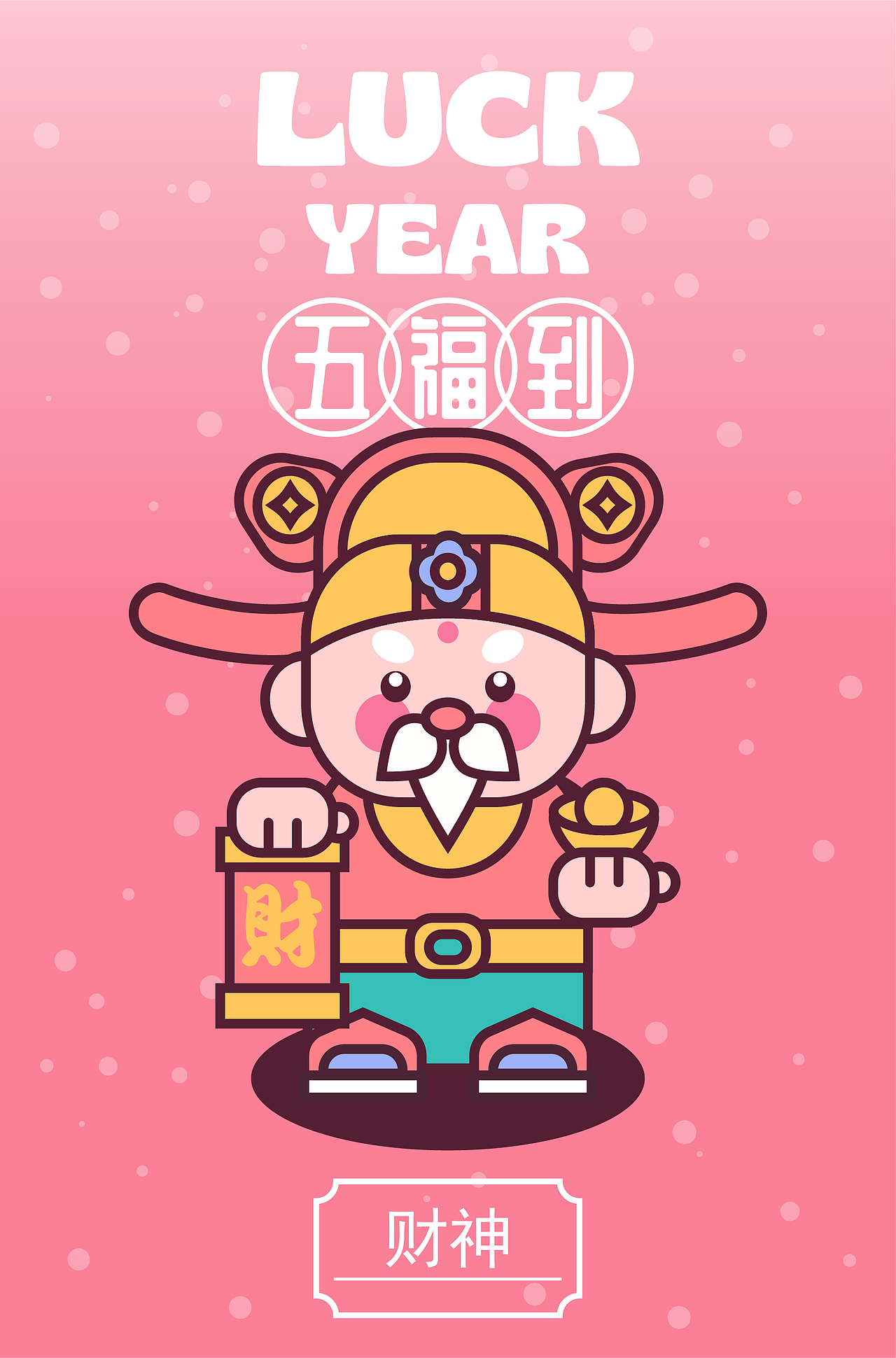 五福临门——福气年（图ZMzEzNTI0OTA0） - 海报 - 站酷设计师潢好厉害原创素材 - 站酷ZCOOL