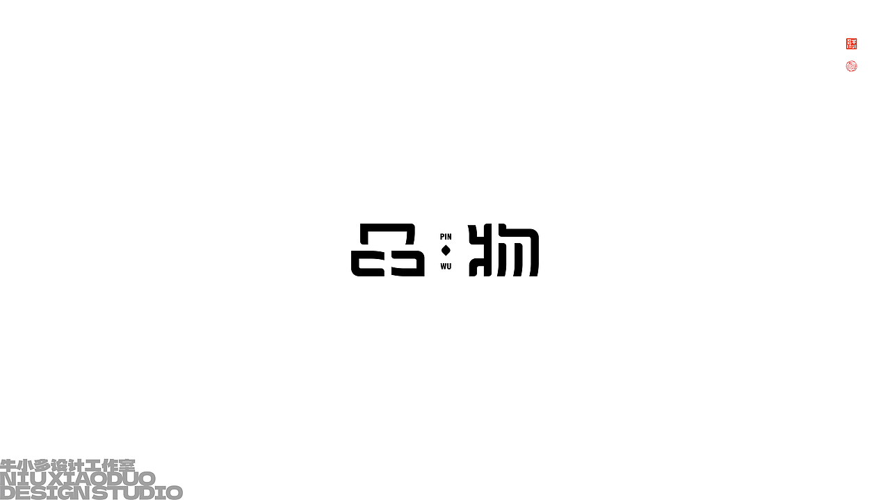 字 · 2022年零伍Font design（图ZMzE2NTEyNTU2） - 字体/字形 - 站酷设计师欣空间原创素材 - 站酷ZCOOL