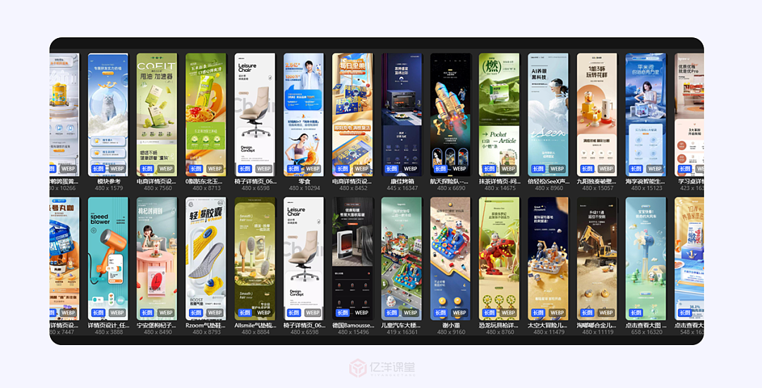 从0基础美工到月入过万的设计师！我都做对了哪些？（图ZMzU4NTMwODI4） - 电商 - 站酷设计师亿洋Design原创素材 - 站酷ZCOOL