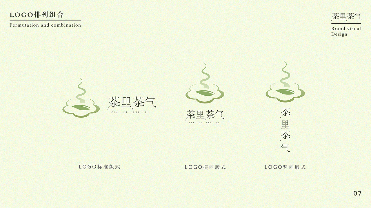 花果茶品牌VIA | 茶里茶气