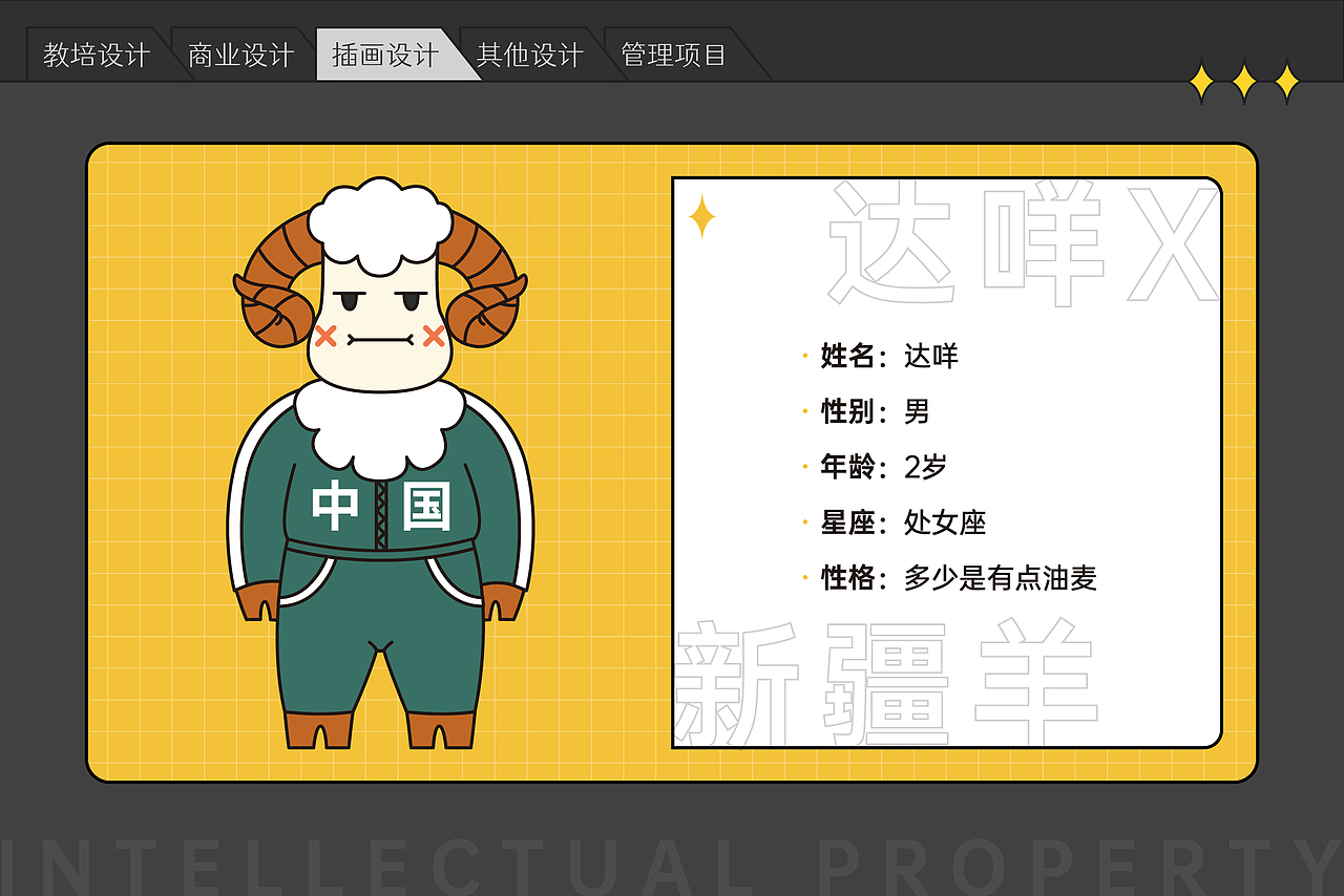 作品集丨自学转平面三年记录·2022篇