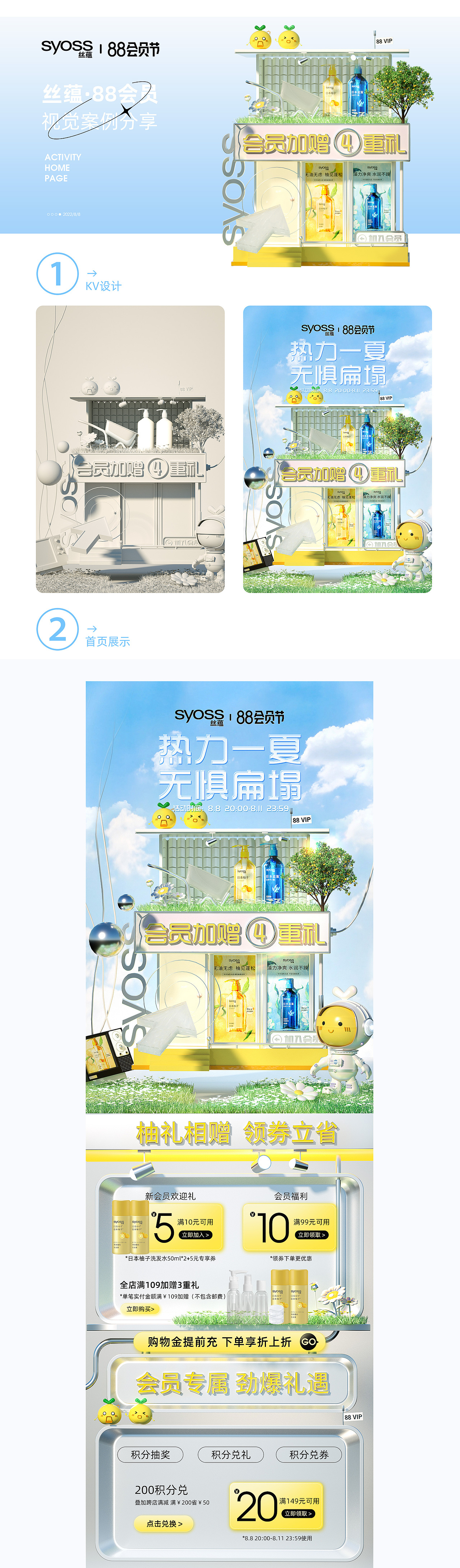 电商首页（图ZMzE0OTY1Mzk2） - 电商 - 站酷设计师Louise刘怡原创素材 - 站酷ZCOOL
