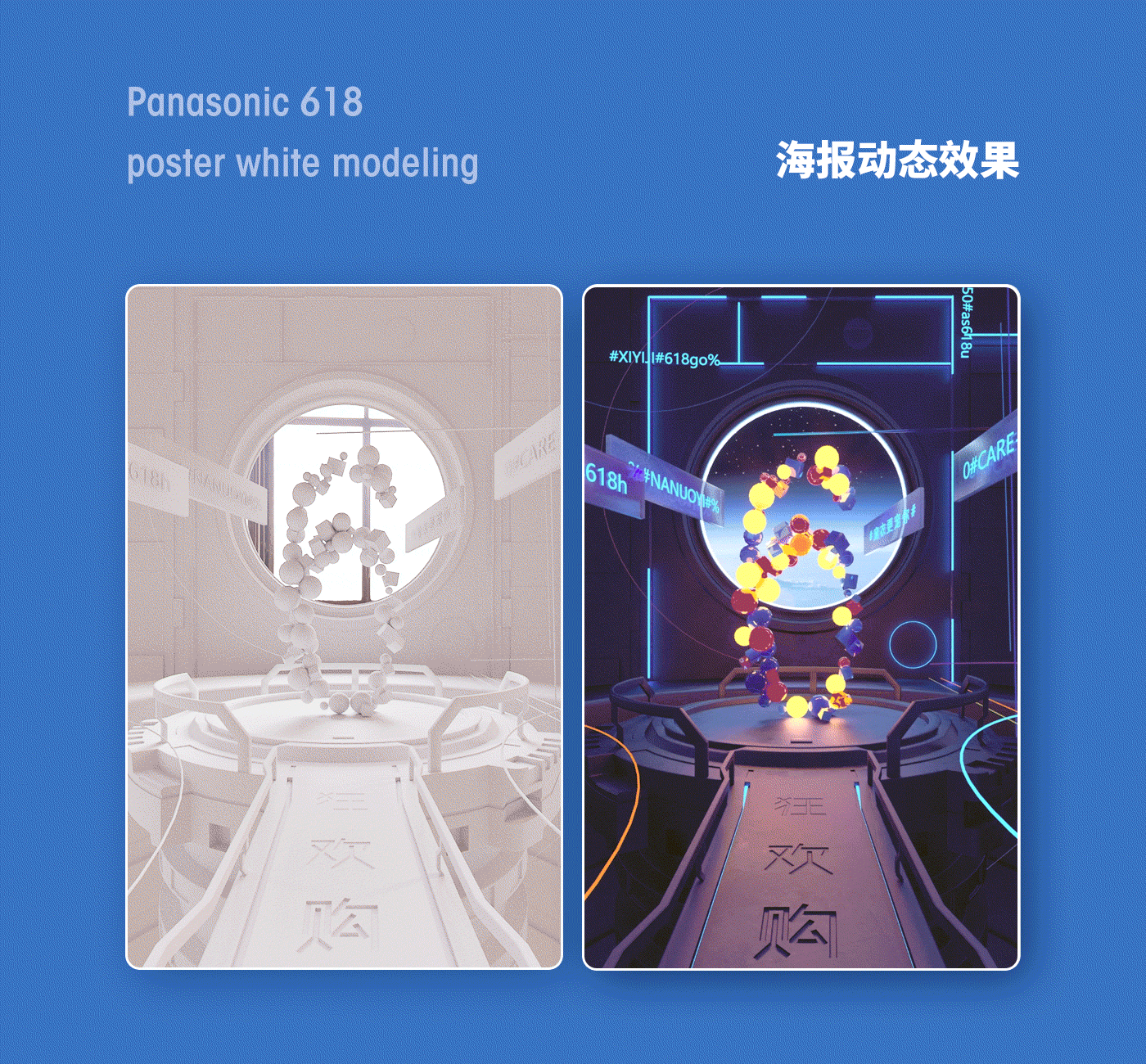 几个活动页面（图ZMzIyNTIxMjE2） - 电商 - 站酷设计师快来打篮球原创素材 - 站酷ZCOOL