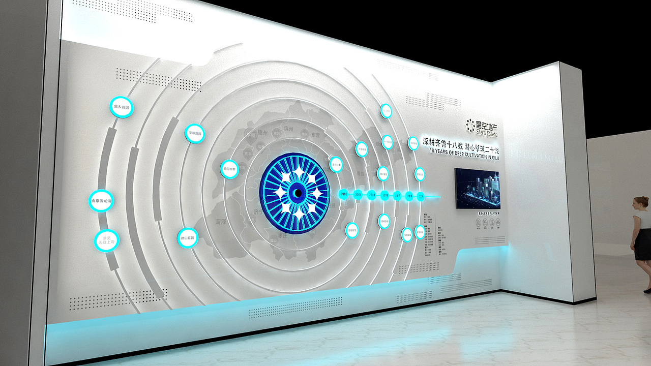 山东星空地产-信园功法展厅