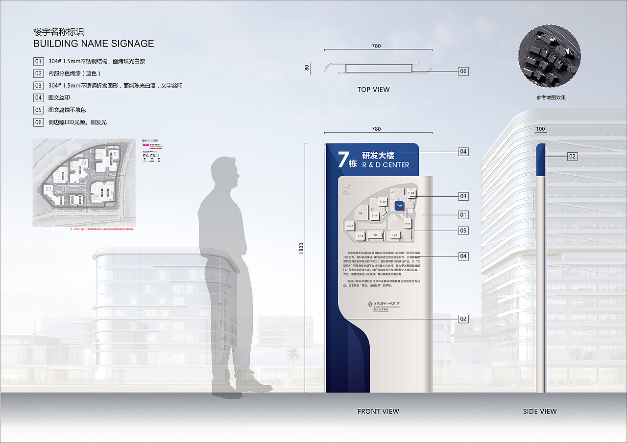 公安部第一研究所南方技术基地导视系统设计意向稿（图ZMzUwMzk4NTc2） - 商业空间设计 - 站酷设计师天创设计原创素材 - 站酷ZCOOL