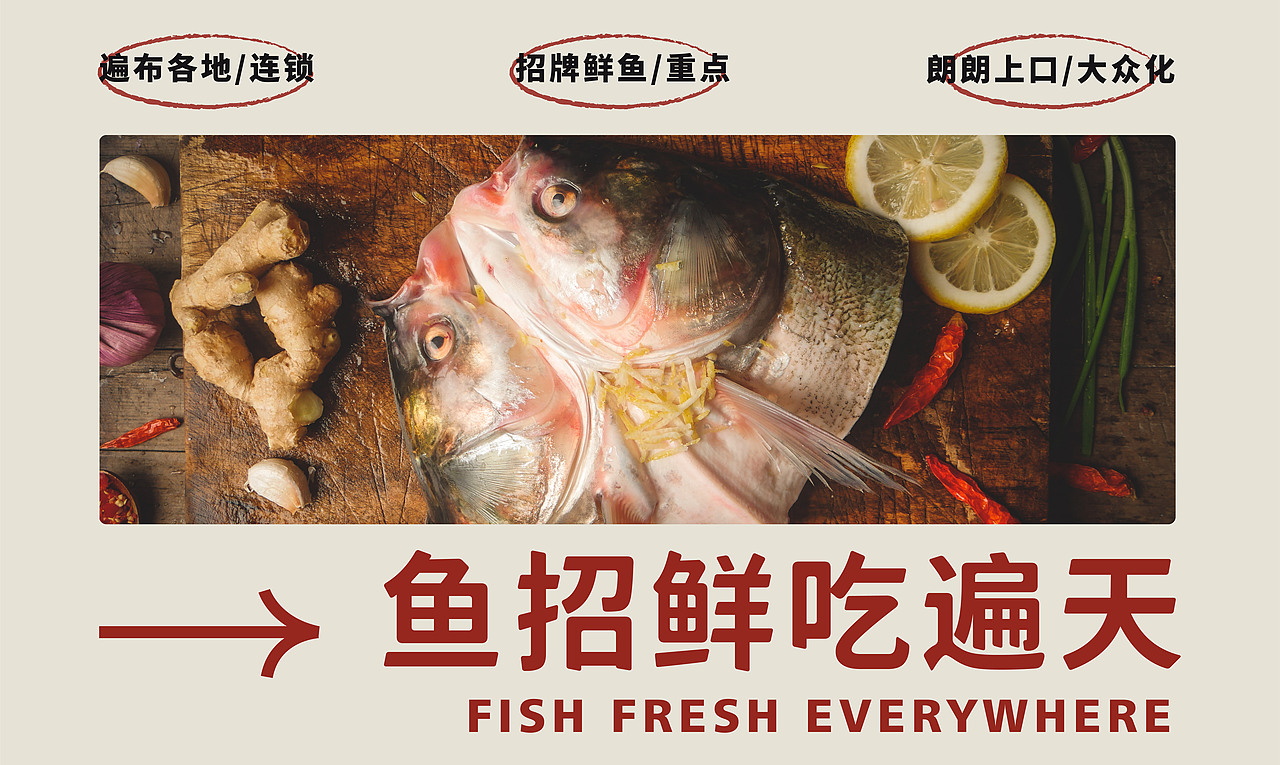 鱼抬头-剁椒鱼头餐饮品牌设计提案（图ZMzUzNzk4OTMy） - 品牌 - 站酷设计师角王原创素材 - 站酷ZCOOL