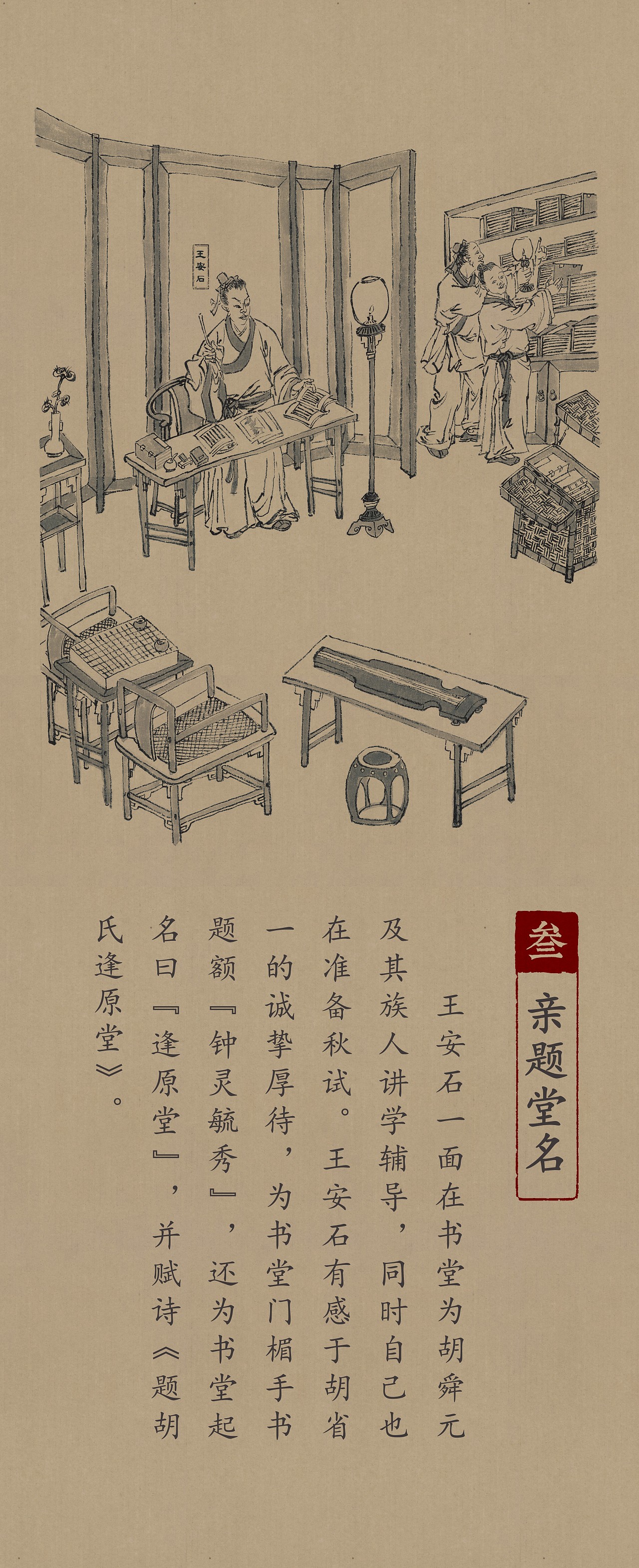 《王安石书堂》、《叶真人馆》文化空间还原及展示设计(图ZMzMwMzA2MzUy) - 其他空间 - 站酷设计师舜与设计原创素材 - 站酷ZCOOL