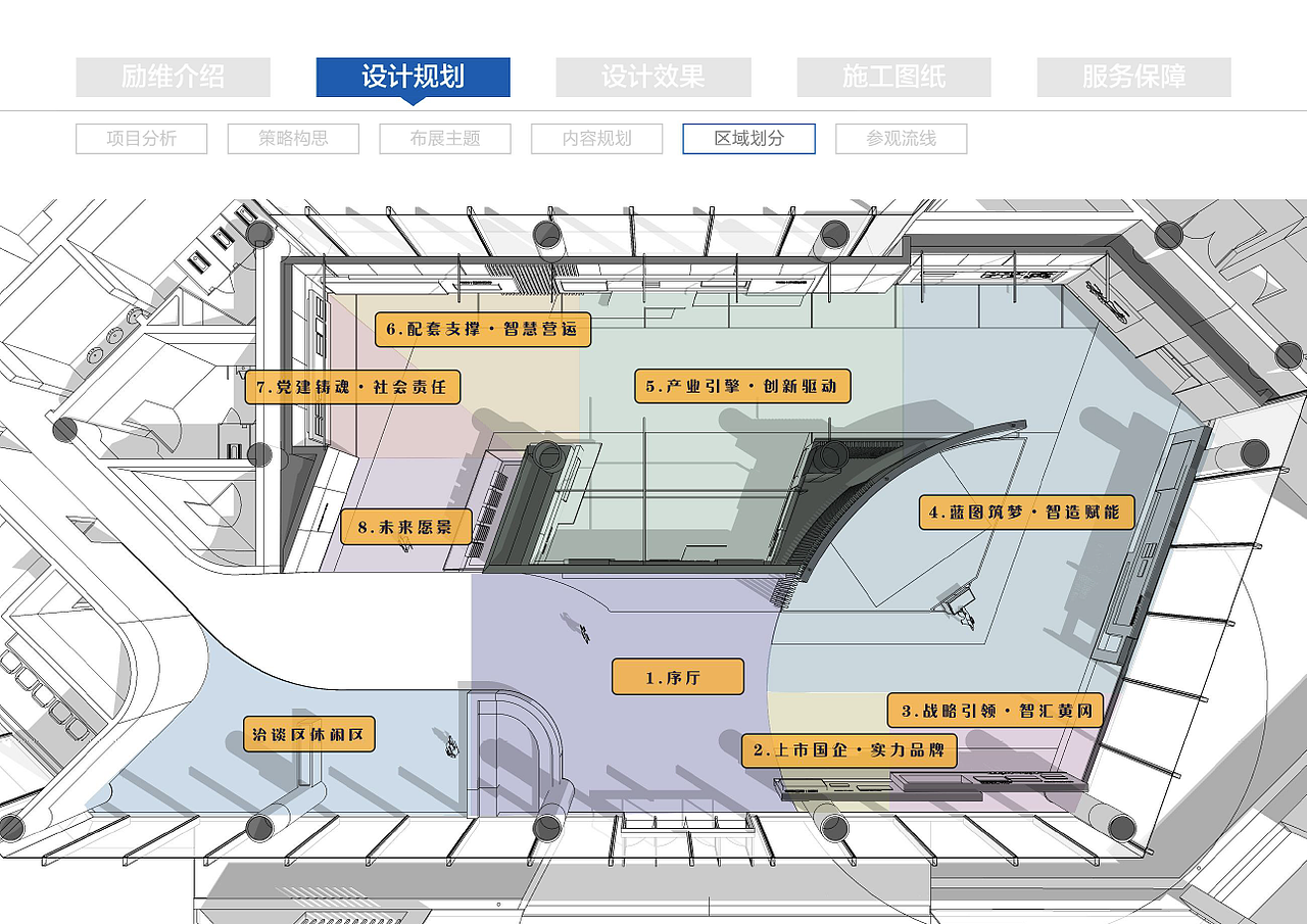 东湖高新黄冈智造园招商展厅（图ZMzQzNjg3NTYw） - 展陈设计 - 站酷设计师w1st原创素材 - 站酷ZCOOL