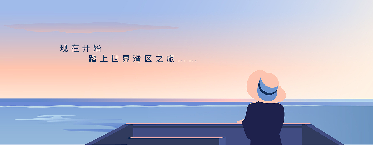 麓湖，一场世界的湾区之旅长图插画（图ZMzQyNDI5ODY0） - 商业插画 - 站酷设计师大业YEAH原创素材 - 站酷ZCOOL