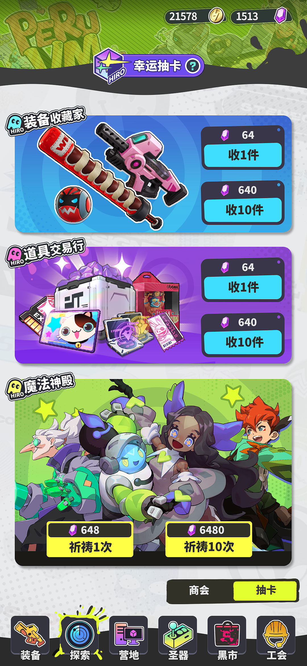 清理库存【潮流/卡通/欧卡】（图ZMzMzMjk1ODk2） - 游戏UI - 站酷设计师是仕不是四HIRO原创素材 - 站酷ZCOOL