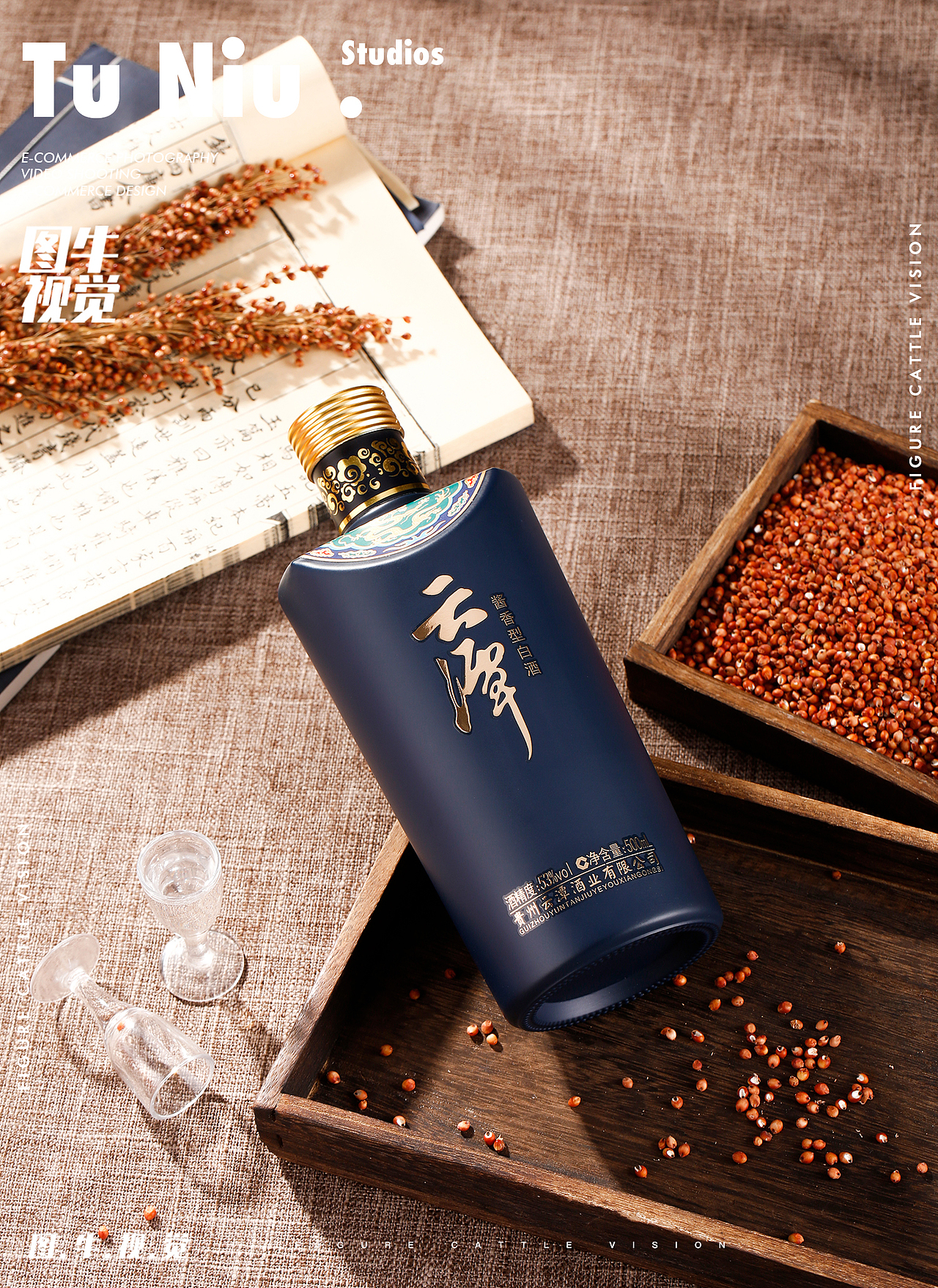白酒产品|电商产品拍照|图牛电商拍摄|商业摄影|图牛