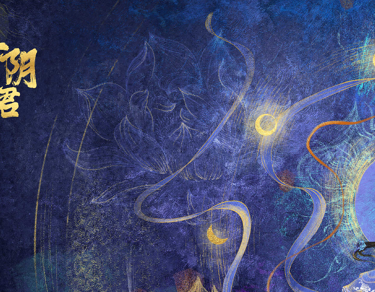 《山海经-太阴君》-原创插画(图ZMzA3NDIyNzIw) - 商业插画 - 站酷设计师暴躁的插画师原创素材 - 站酷ZCOOL