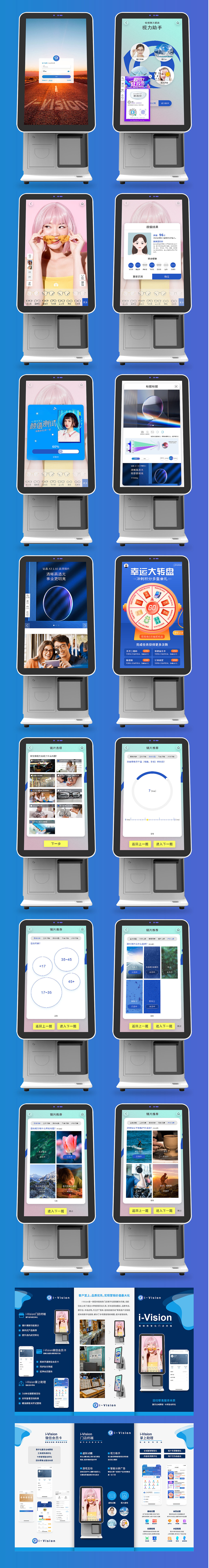 i-Vision 终端设备页面（图ZMzMwNTg3OTQ4） - 软件界面 - 站酷设计师三一丫头原创素材 - 站酷ZCOOL