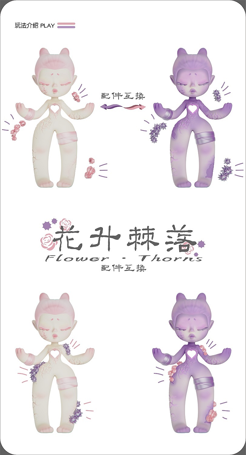 花升·棘落 | 内心坚定的NEER小龙女