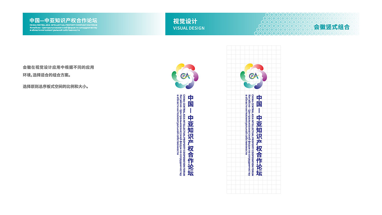 中国—中亚知识产权合作论坛