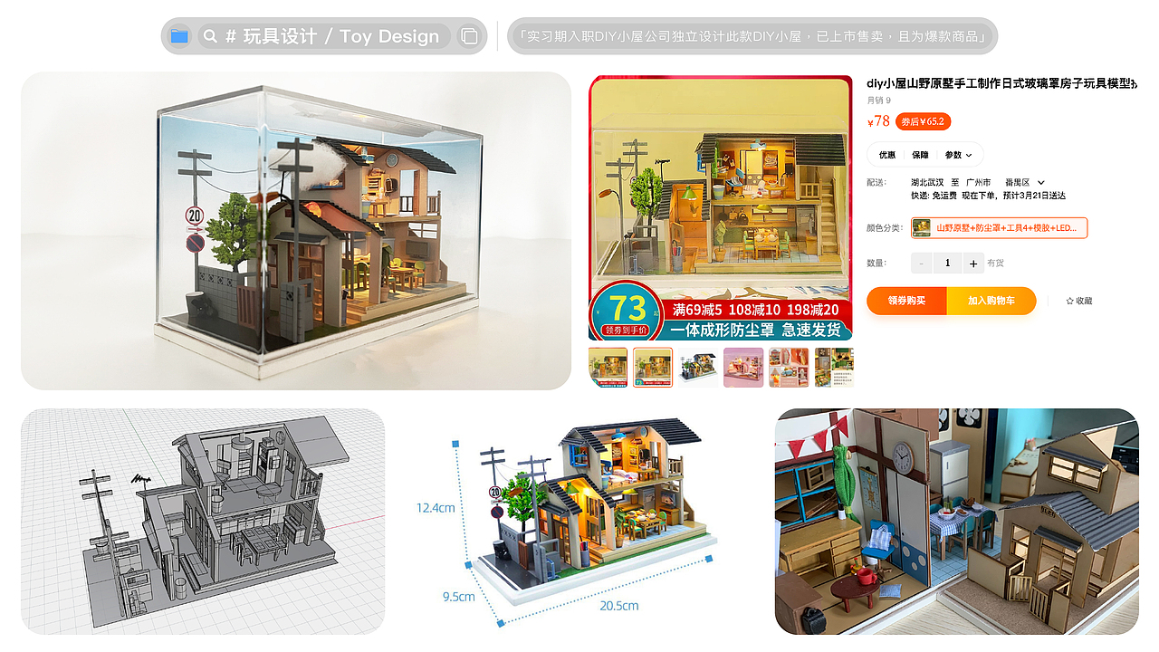 2023工业设计/产品设计求职作品集