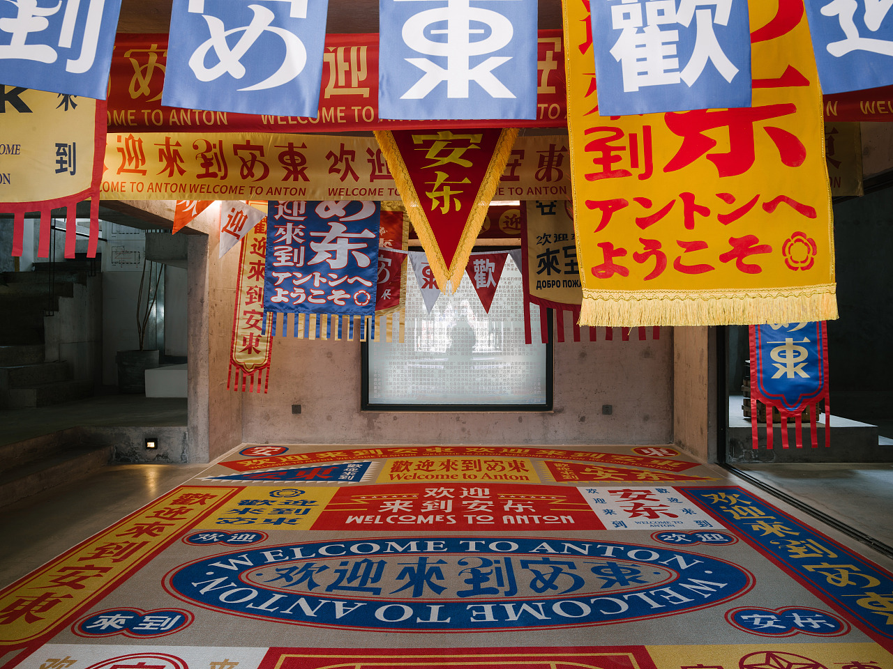 从安东到丹东：鸭绿江上的木筏、断桥与过客-展览视觉（图ZMzQ2NTE2NTA0） - 其他平面 - 站酷设计师SureDesign烁设计原创素材 - 站酷ZCOOL