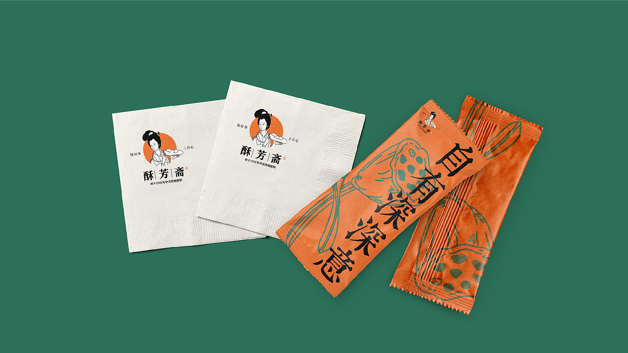 酥芳斋糕点品牌提案（图ZMzExNzY4MTI4） - 品牌 - 站酷设计师达同学原创素材 - 站酷ZCOOL