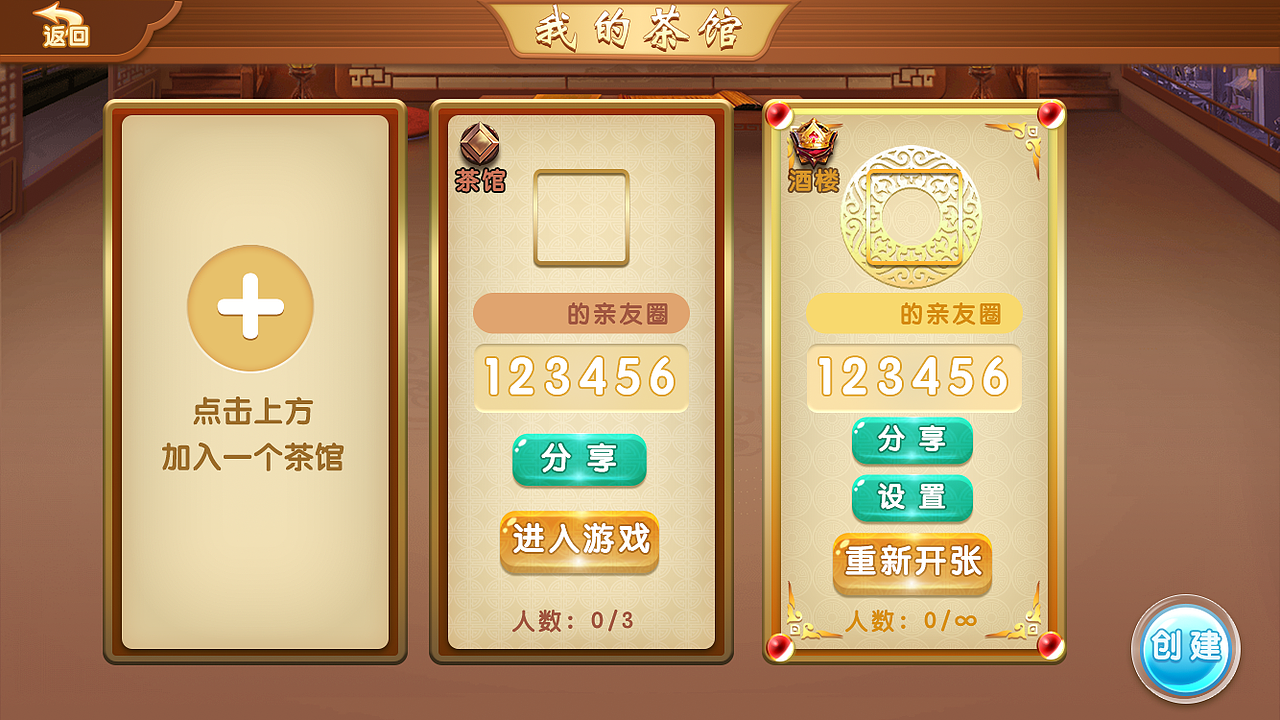 三缺一（图ZMzI4ODk4NzY4） - 游戏UI - 站酷设计师TheoSmith原创素材 - 站酷ZCOOL