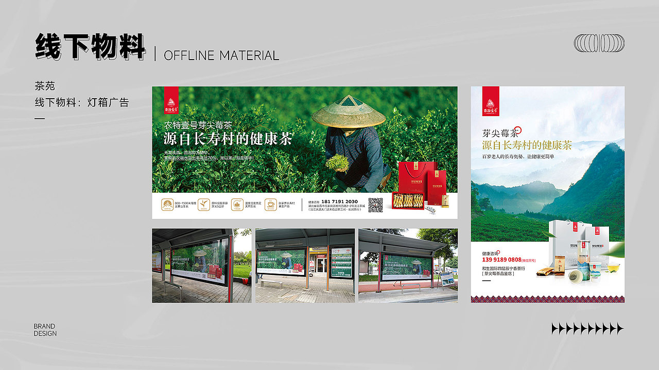 近期作品整理（图ZMzIwMDE4Mjg4） - 品牌 - 站酷设计师RUI_睿原创素材 - 站酷ZCOOL