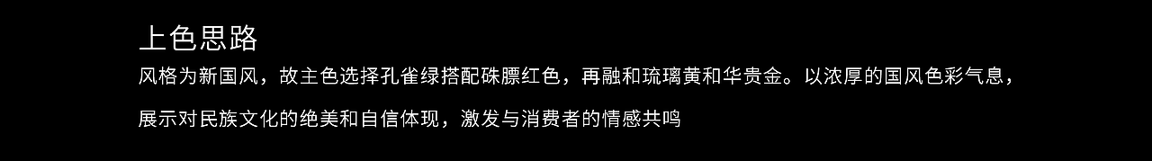 国风国潮燕赞燕窝糖礼盒插画设计