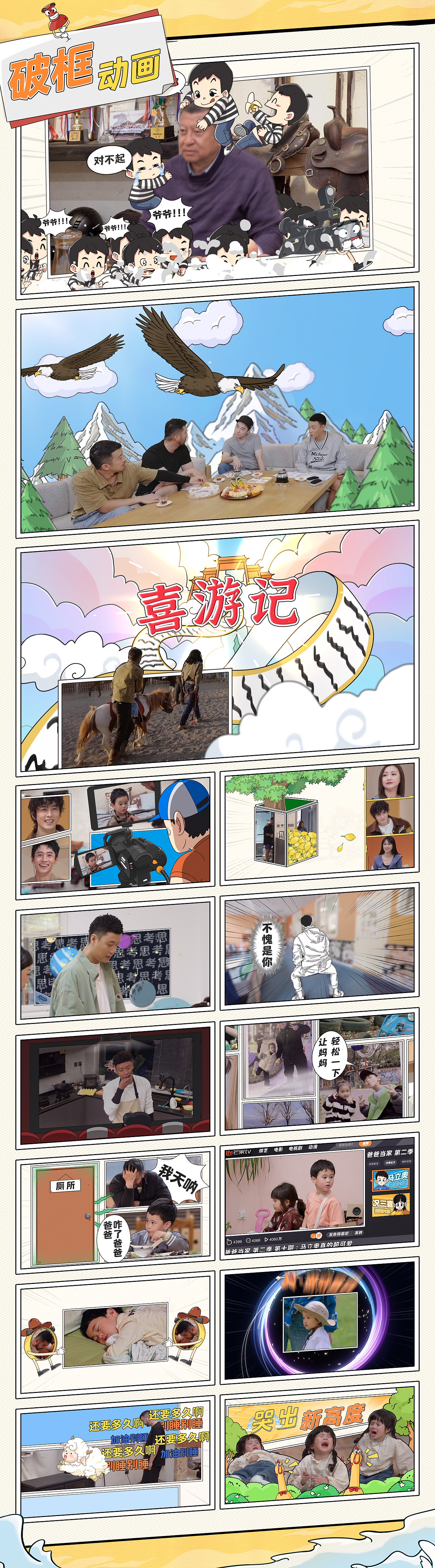 《爸爸当家》第二季 节目包装(图ZMzQ4Njk5NDQw) - 影视后期 - 站酷设计师小飞侠文化原创素材 - 站酷ZCOOL