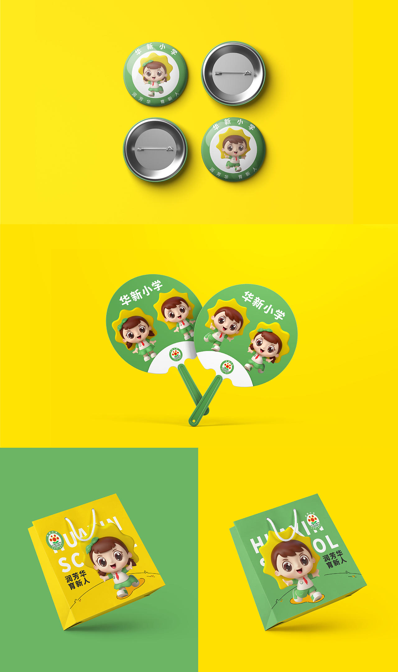 华新小学IP形象设计（图ZMzQ3NDgyNjk2） - IP形象 - 站酷设计师三水水IP设计原创素材 - 站酷ZCOOL
