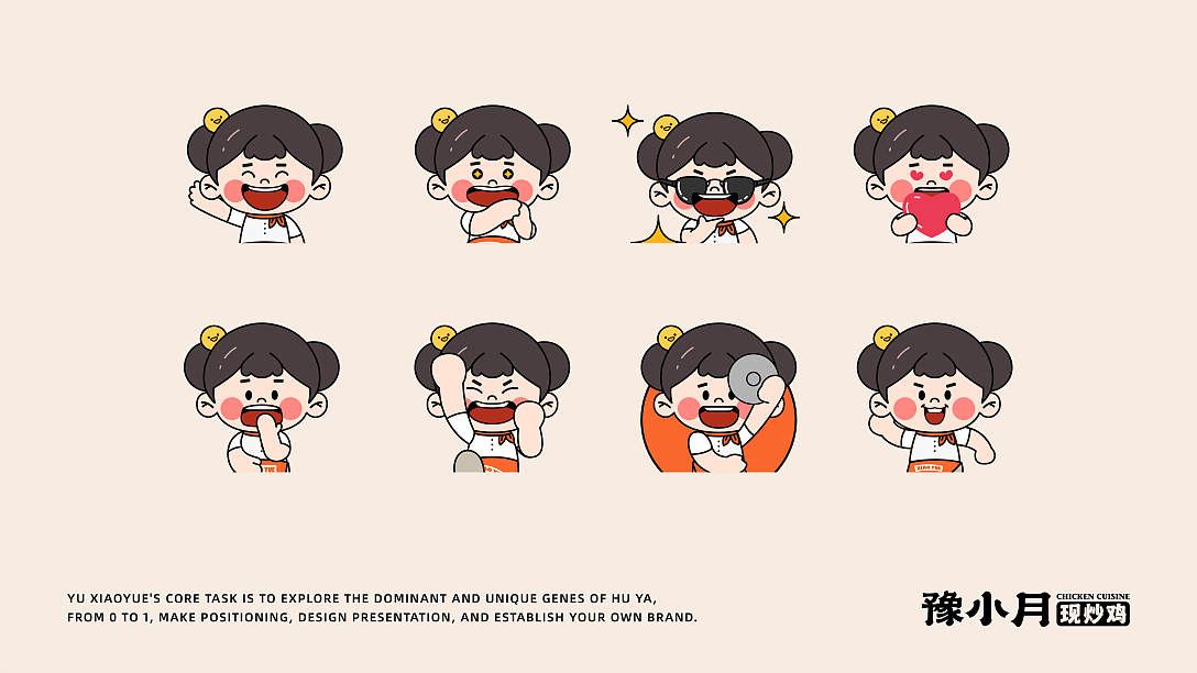 豫小月现炒鸡品牌设计