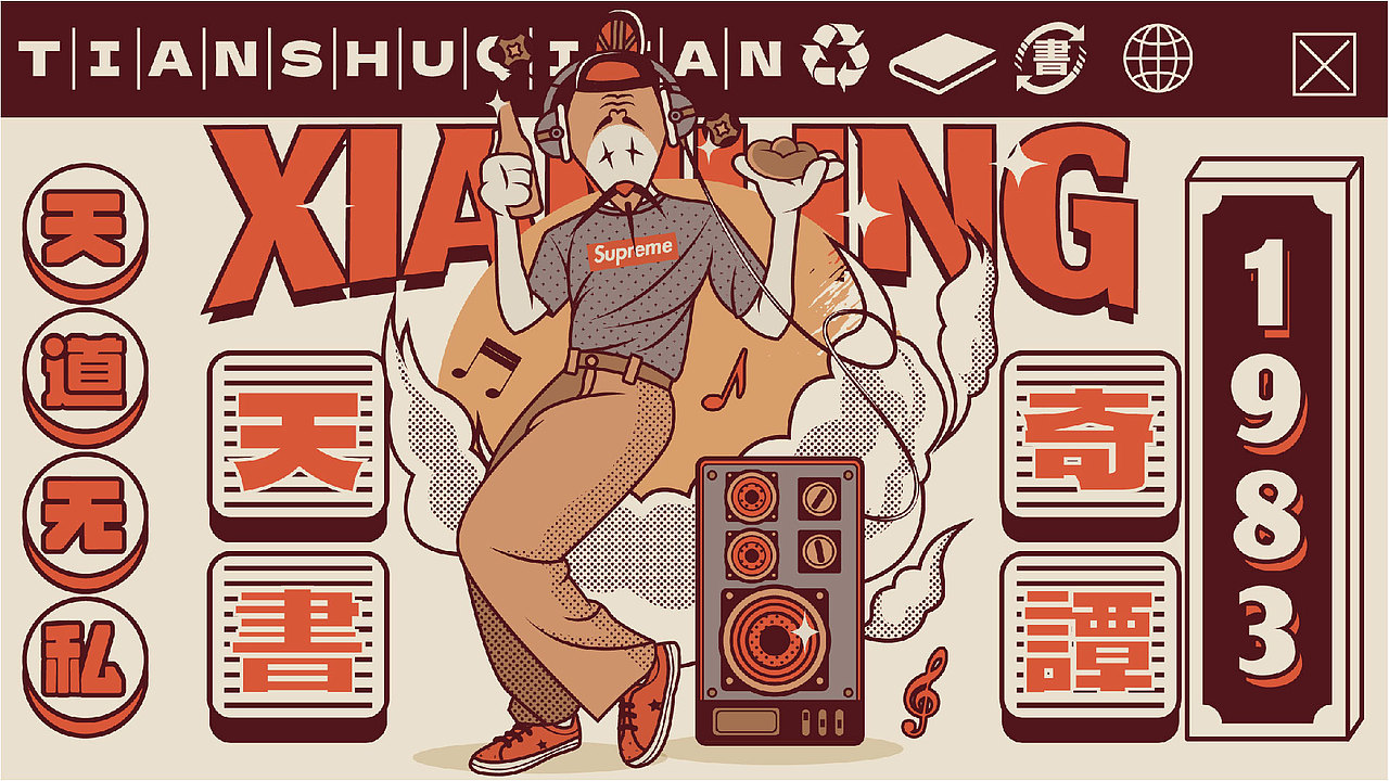 大话天书奇谈（图ZMzIwNzY2OTc2） - 海报 - 站酷设计师123木頭人原创素材 - 站酷ZCOOL