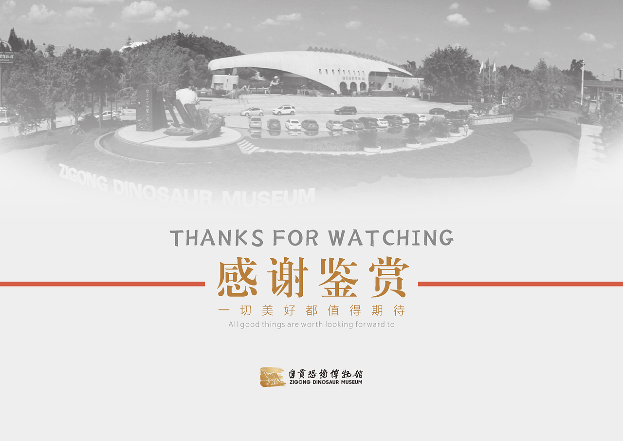 近期LOGO练手-自贡恐龙博物馆（图ZMzEzMDQyMjEy） - Logo - 站酷设计师IOHONG原创素材 - 站酷ZCOOL