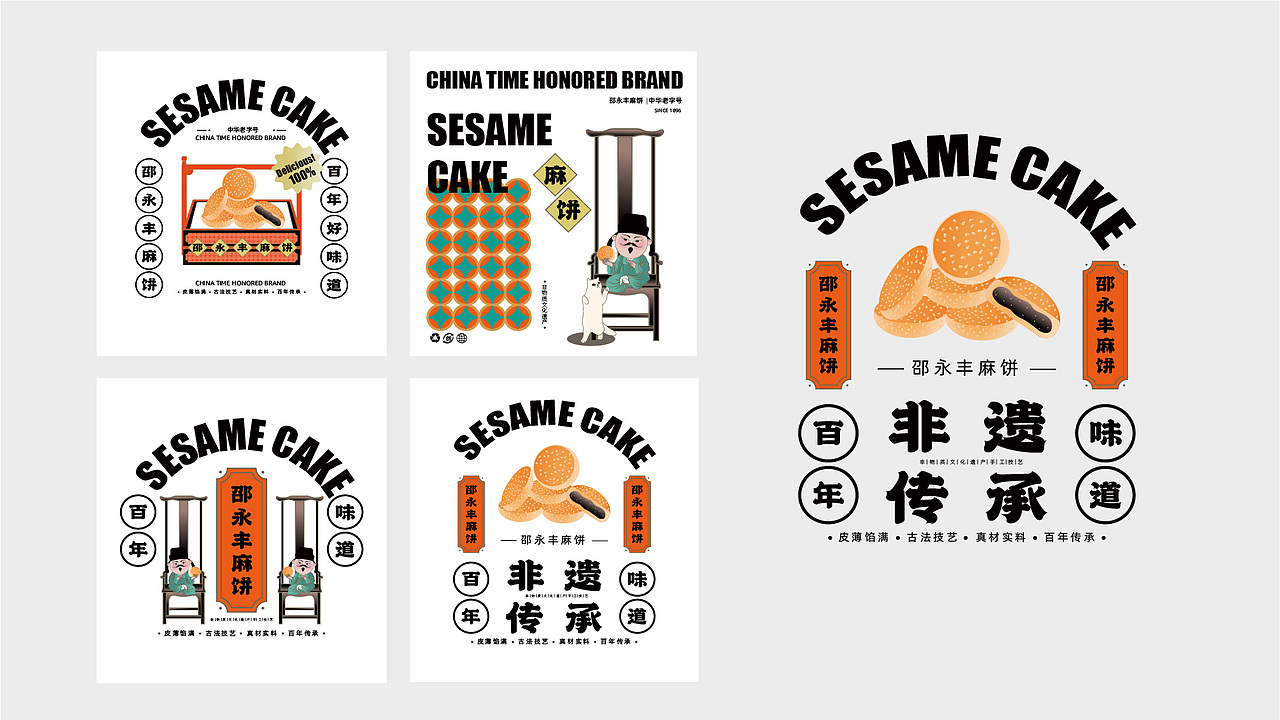 2022插画作品集（包装、品牌视觉，文创、IP）（图ZMzMwNTYzMDMy） - 创作习作 - 站酷设计师大燃子原创素材 - 站酷ZCOOL