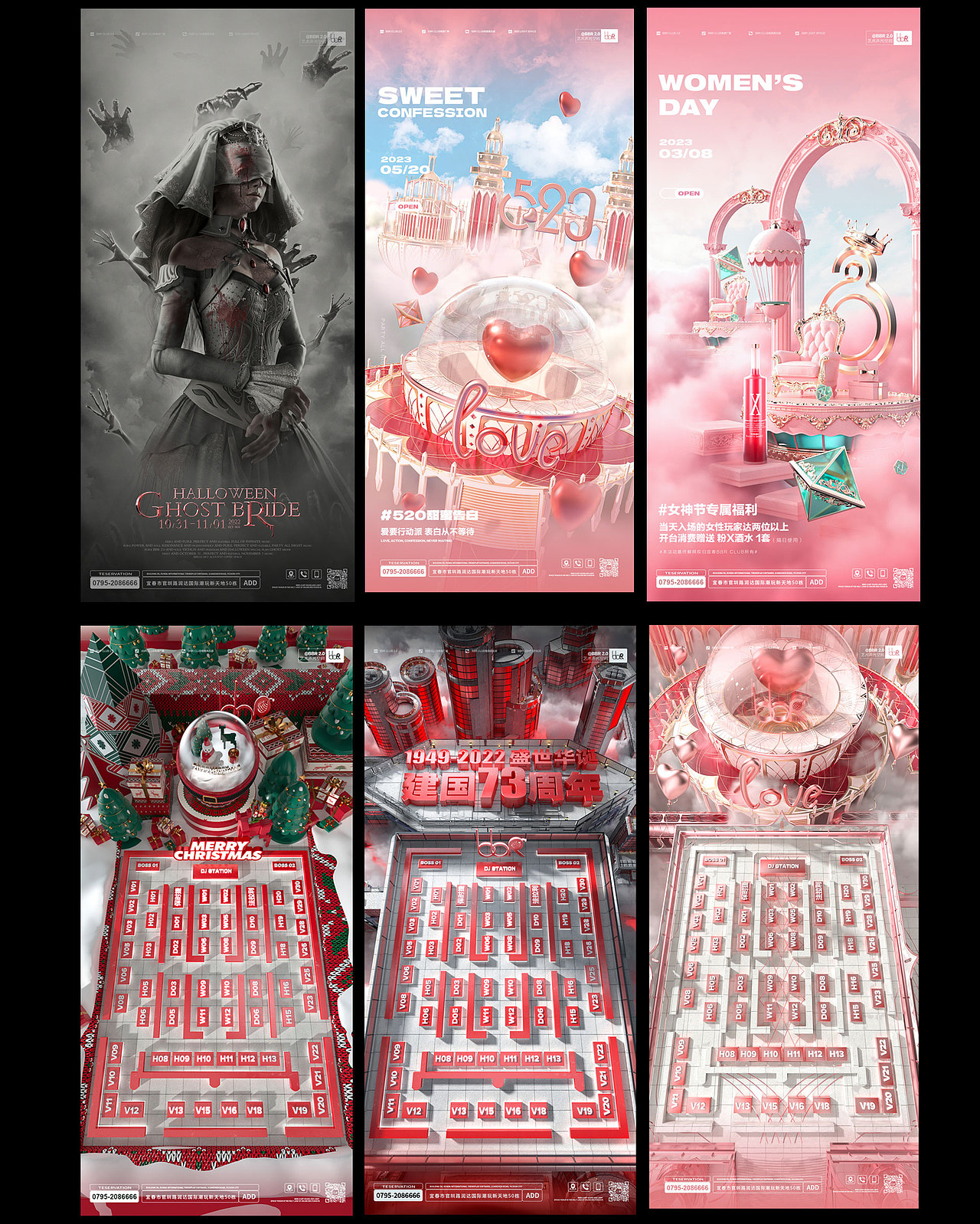 2021-2023夜场设计合集（图ZMzQzMjI1MzM2） - 海报 - 站酷设计师有梦想的蚂蚁原创素材 - 站酷ZCOOL