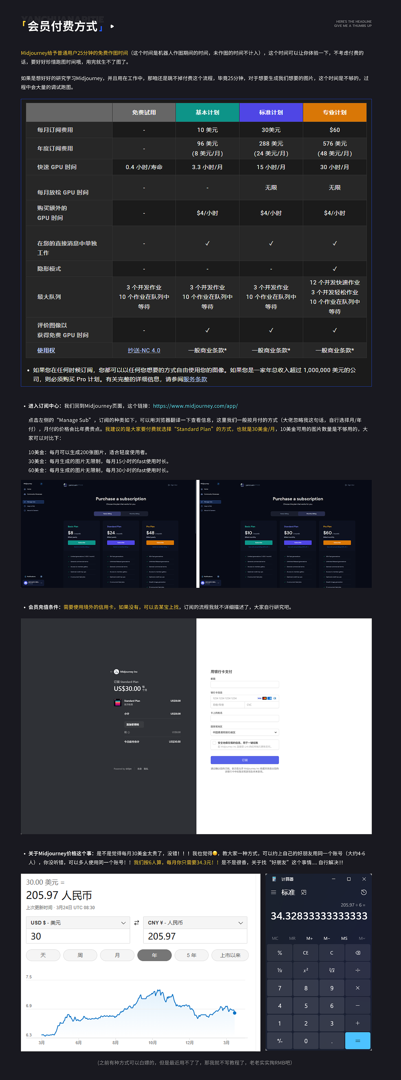 奶奶看了都会的Midjourney入门教程！！（图ZMzM2MDQ3NTY4） - 其他UI - 站酷设计师言川Artie原创素材 - 站酷ZCOOL