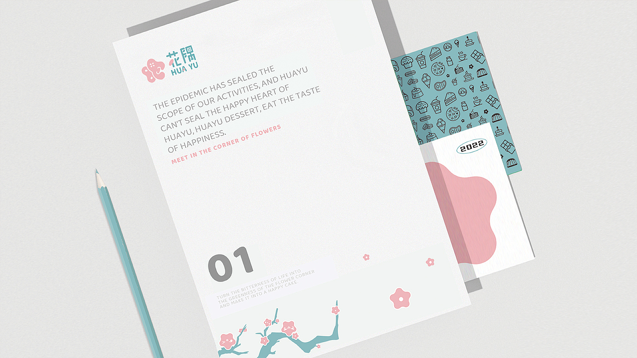 花隅甜品 - 品牌视觉策划全案设计、ip设计