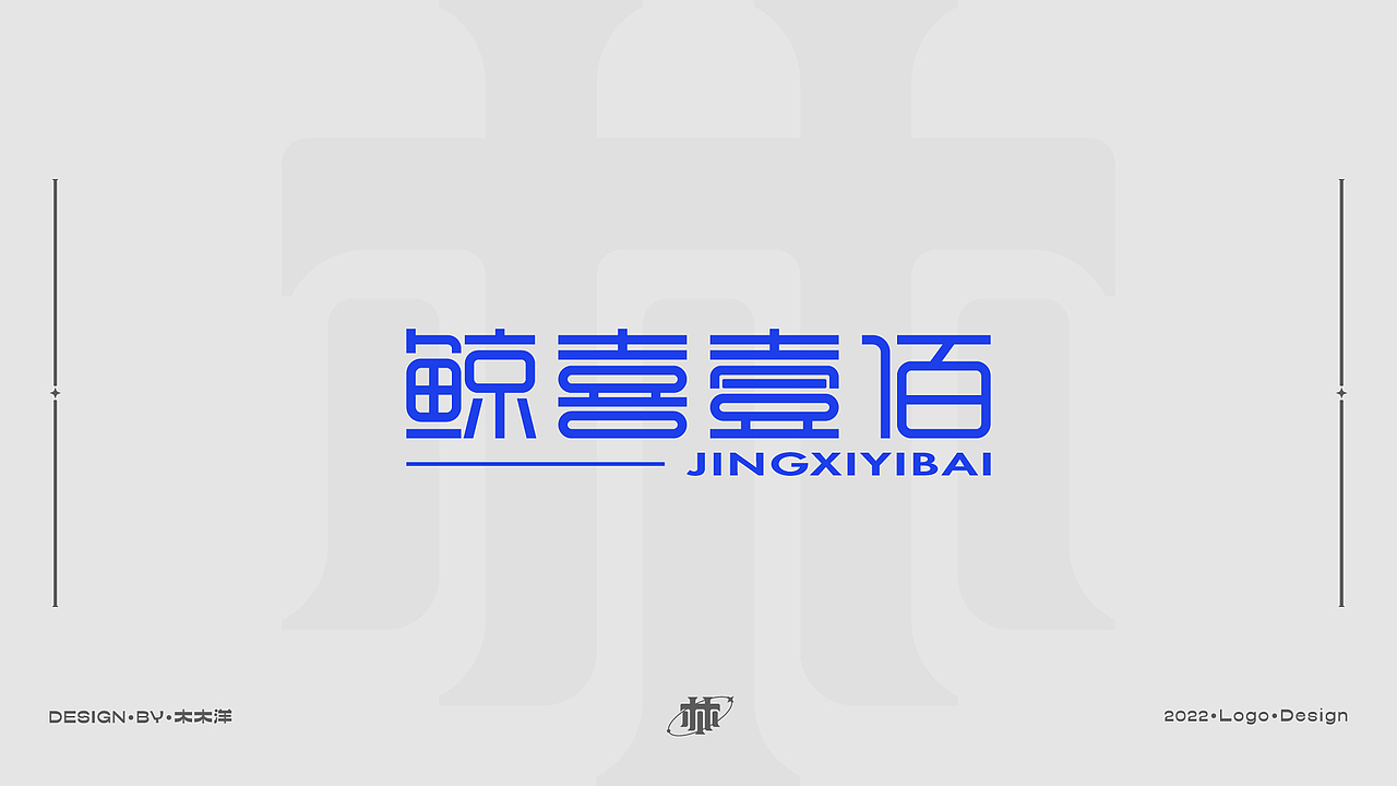 2022年部分logo合集（图ZMzMwNjY2NDI0） - Logo - 站酷设计师木洋千玺原创素材 - 站酷ZCOOL