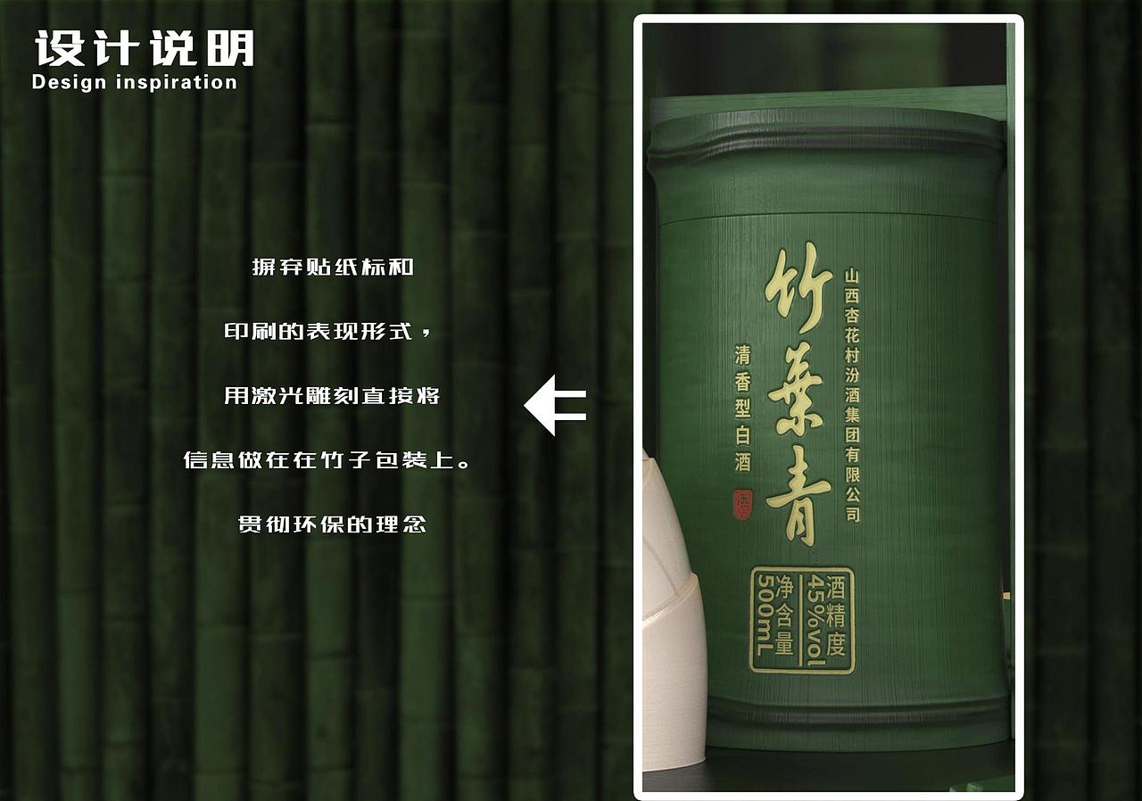 竹叶青酒包装设计（图ZMzM4MTgyNDg0） - 包装 - 站酷设计师柏星龙设计原创素材 - 站酷ZCOOL