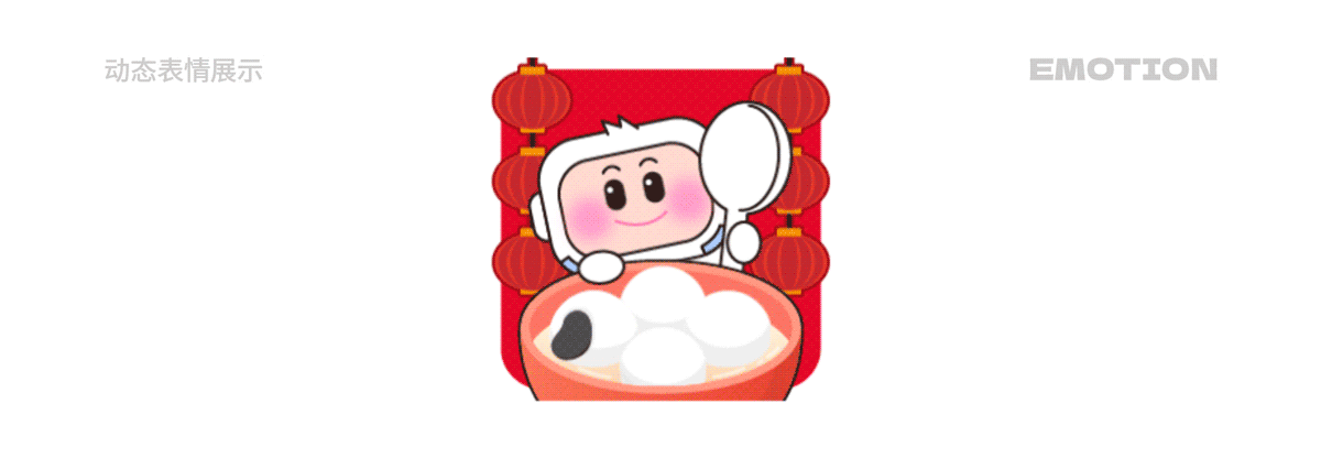 湖南省农村信用社 福祥宝宝IP形象表情包系列(12套)(图ZMzYwMzQ1NDA4) - IP形象 - 站酷设计师积极设计原创素材 - 站酷ZCOOL