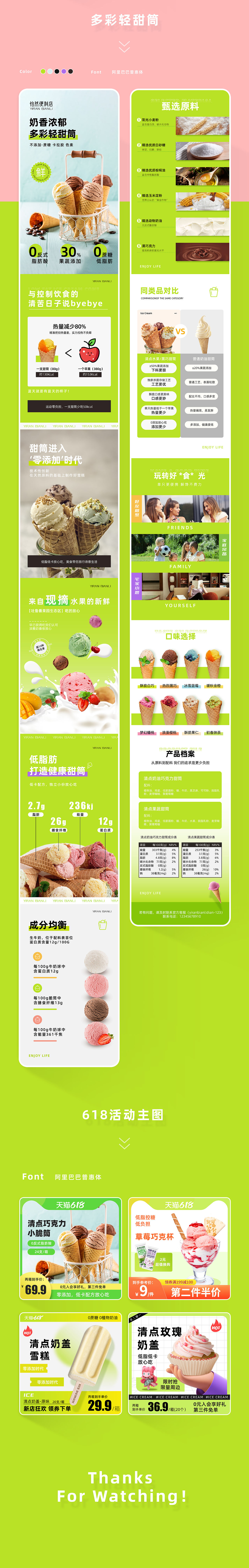电商设计-项目展示（图ZMzUwMDk2MTIw） - 电商 - 站酷设计师奔走的启明星原创素材 - 站酷ZCOOL